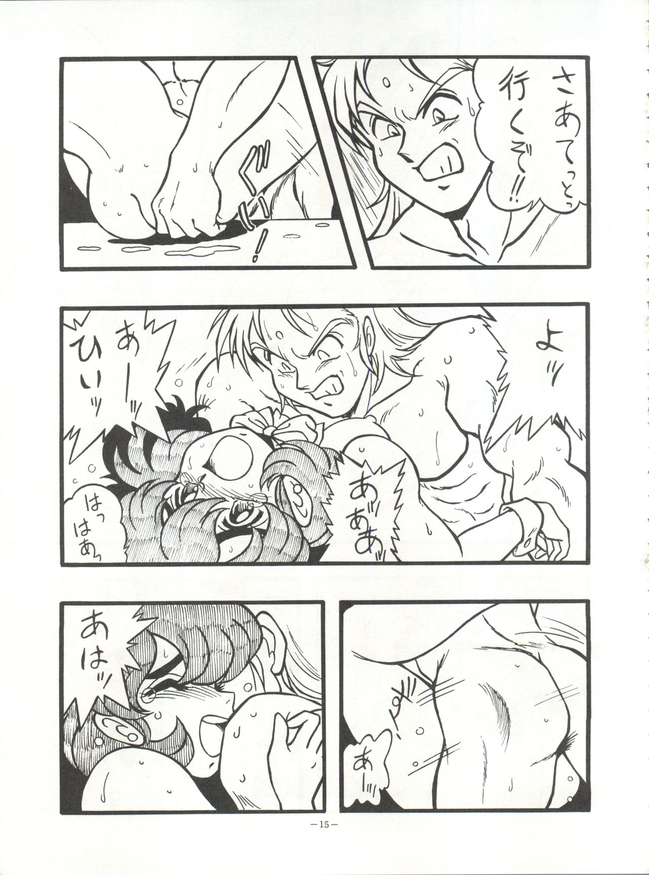 Look Out 26 - Page 15