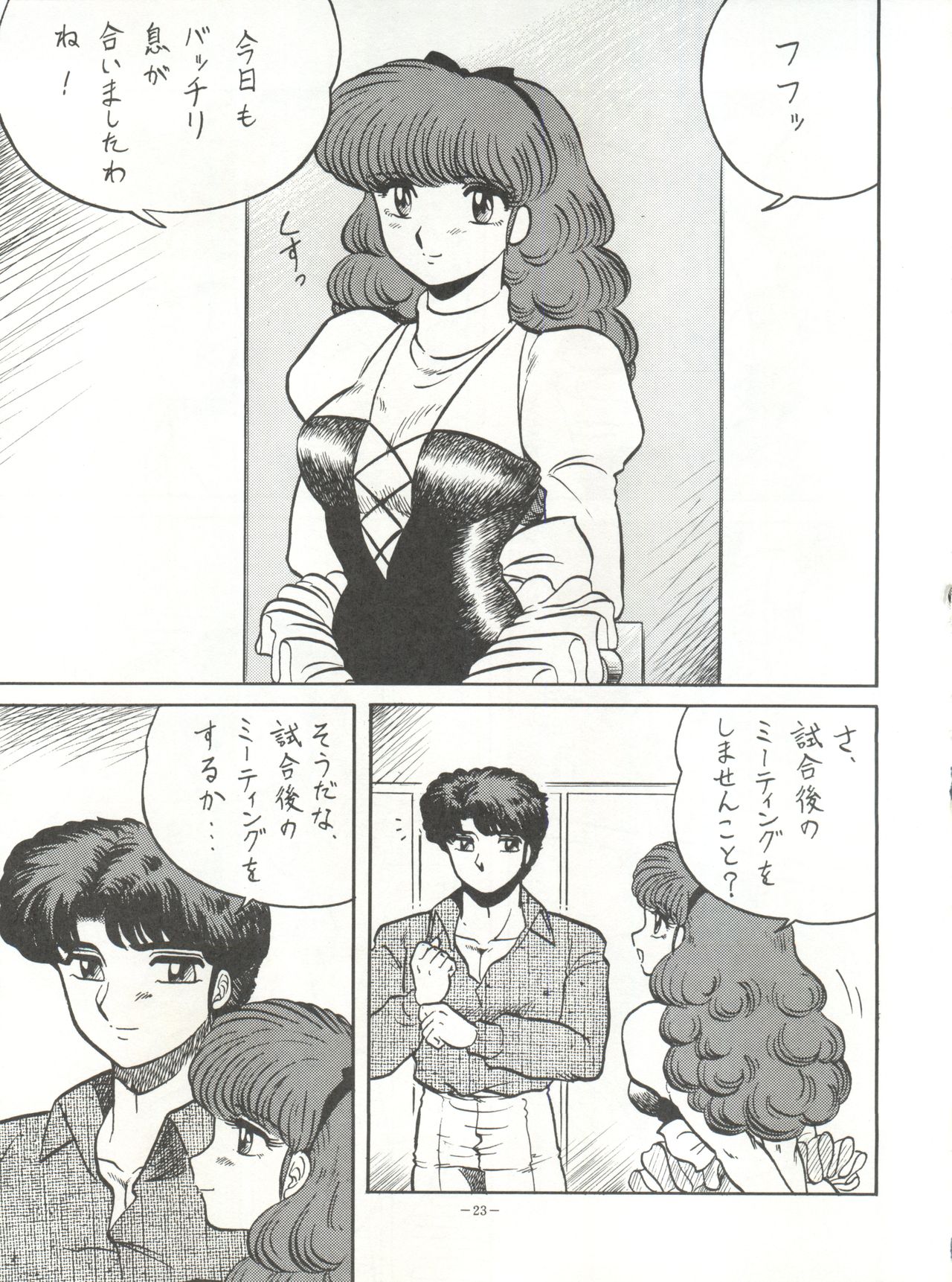 Look Out 26 - Page 23