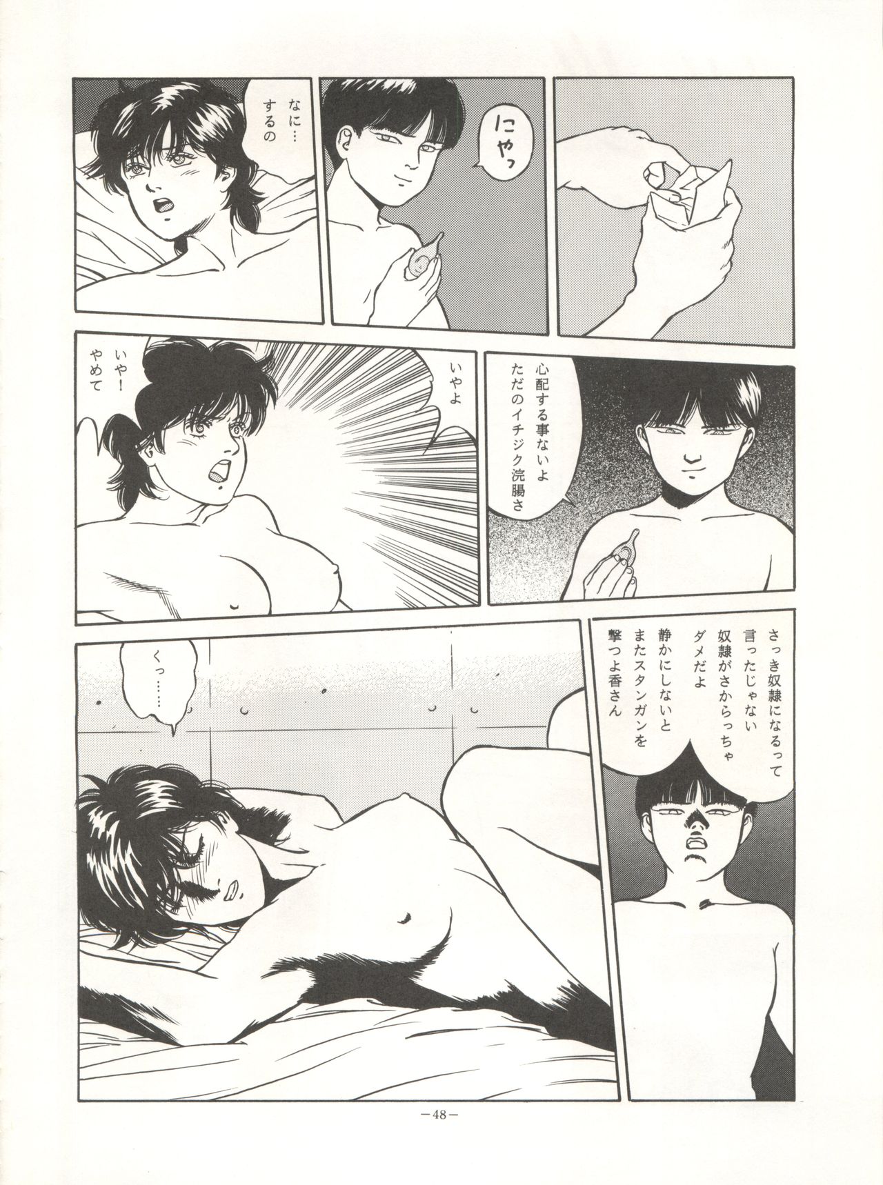 Look Out 26 - Page 48