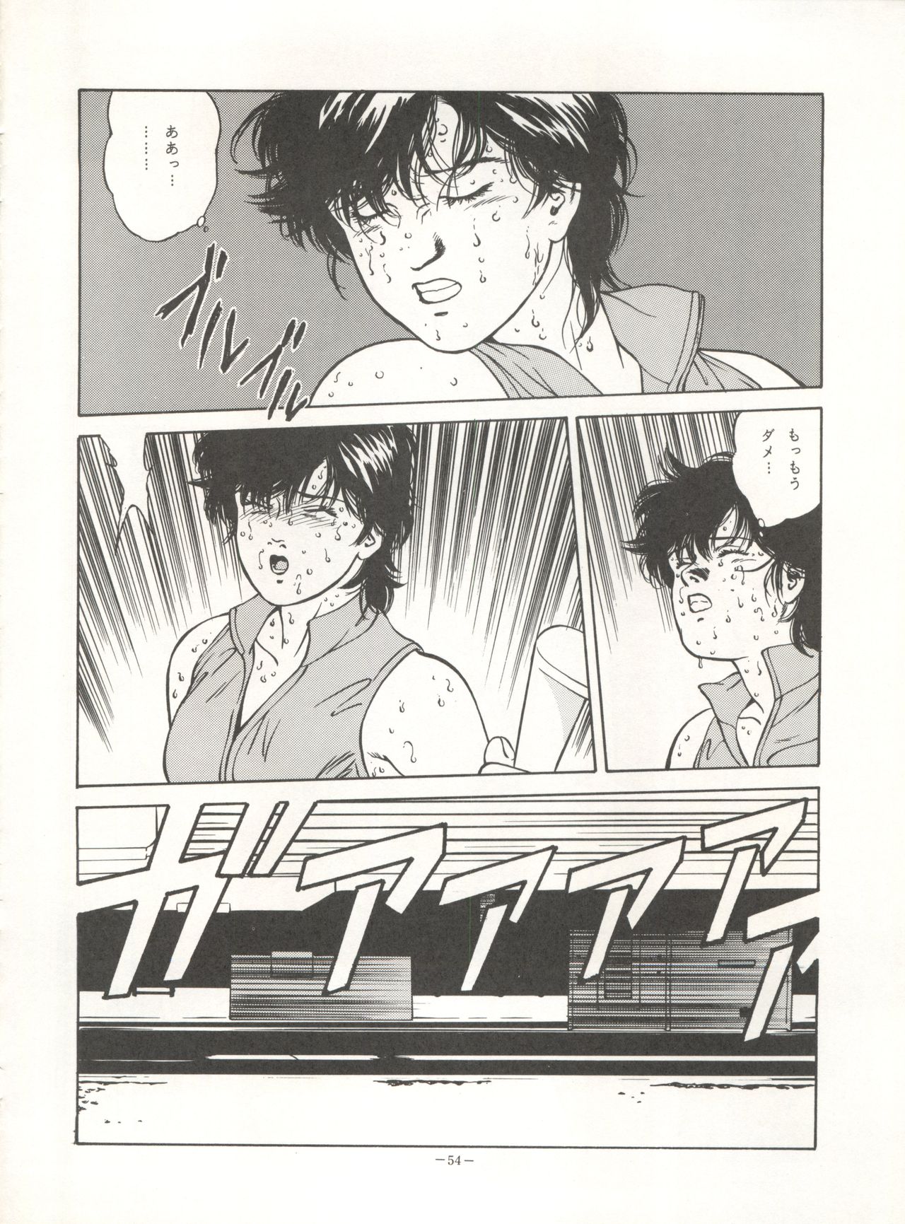 Look Out 26 - Page 54