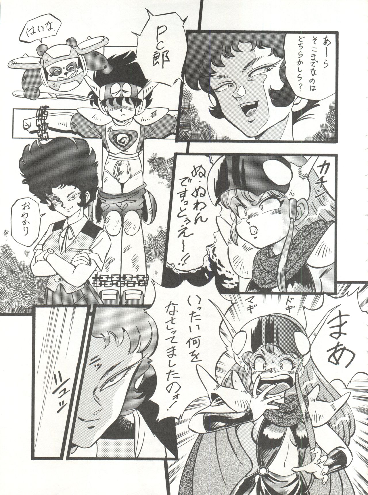 Look Out 26 - Page 75