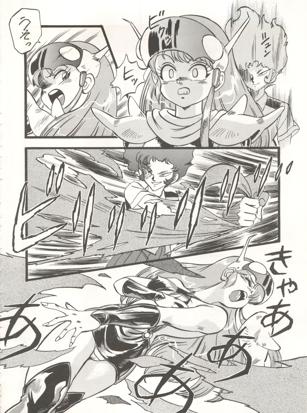 Look Out 26 - Page 76