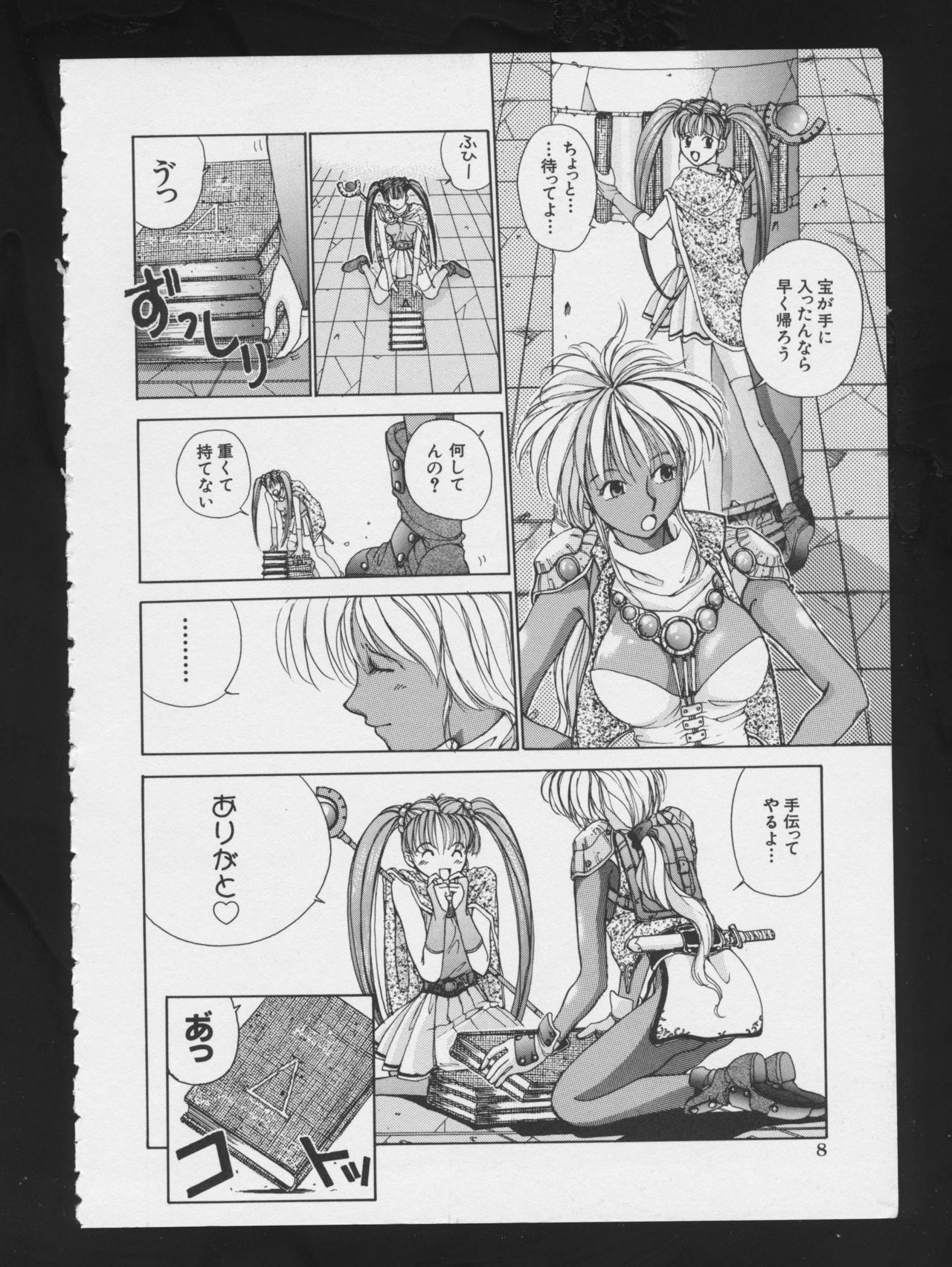 RPG DANCE - Page 11
