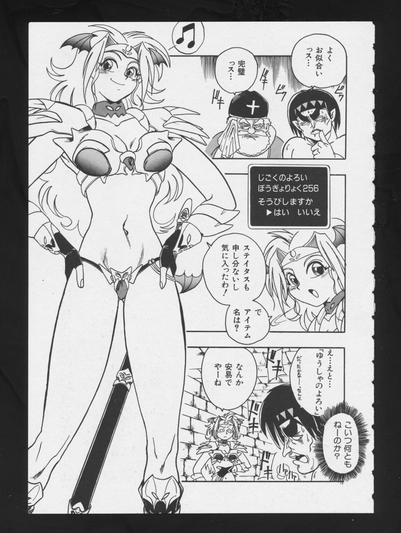 RPG DANCE - Page 118