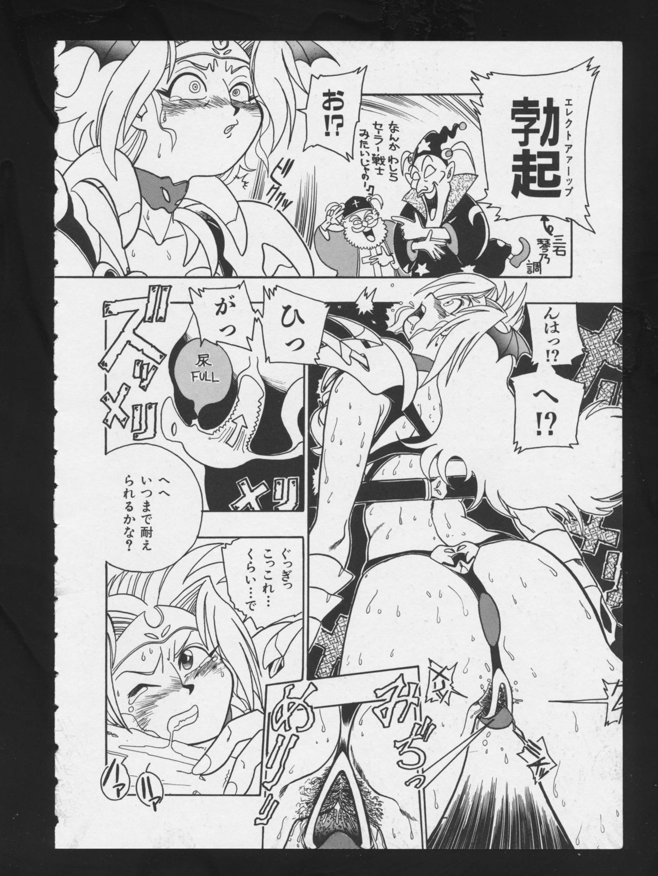 RPG DANCE - Page 125