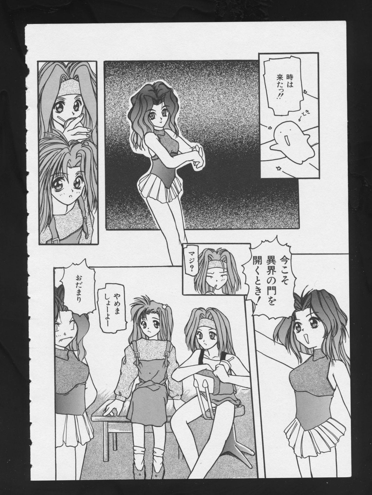 RPG DANCE - Page 131