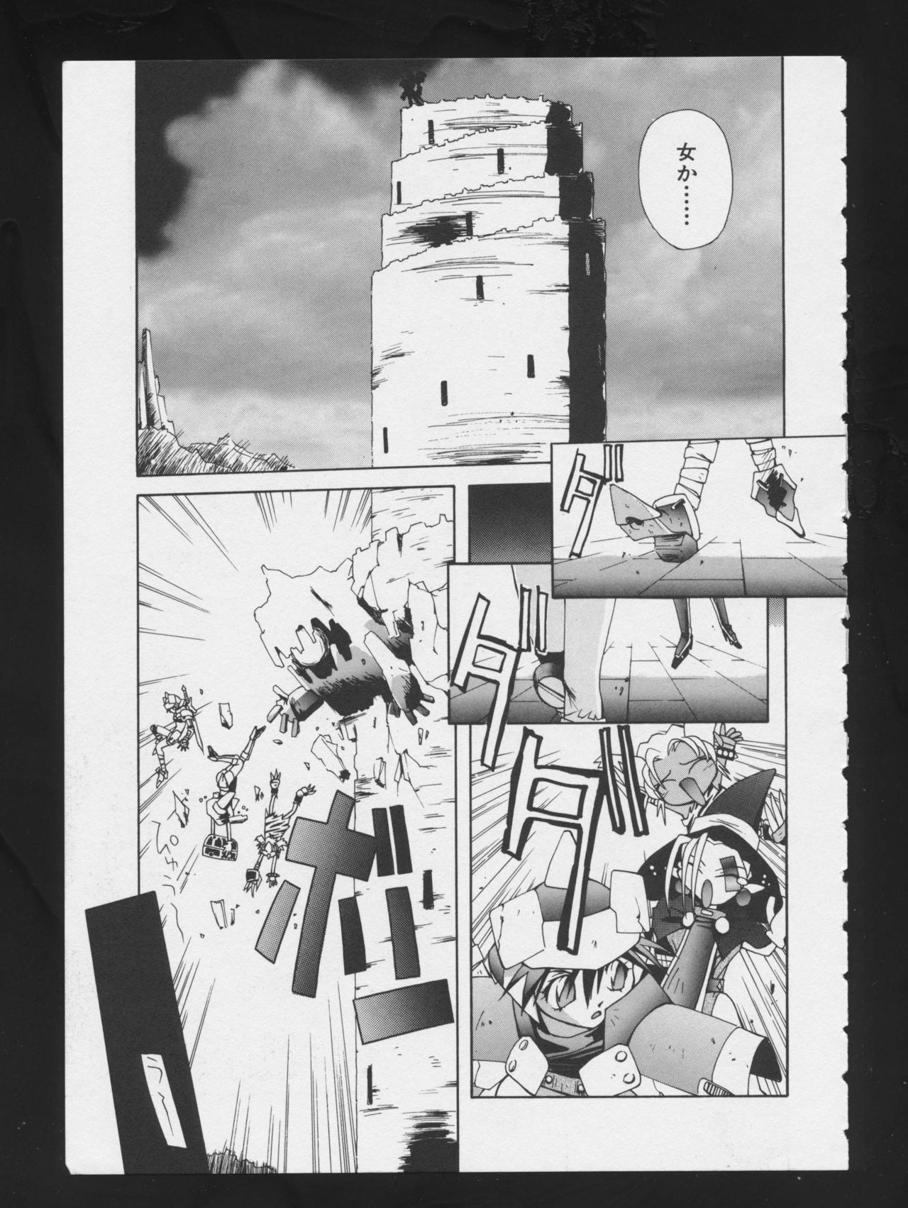RPG DANCE - Page 148