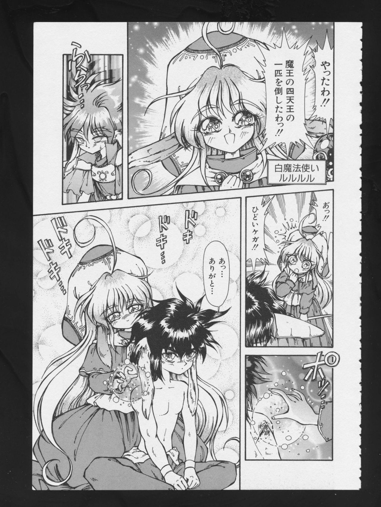 RPG DANCE - Page 24