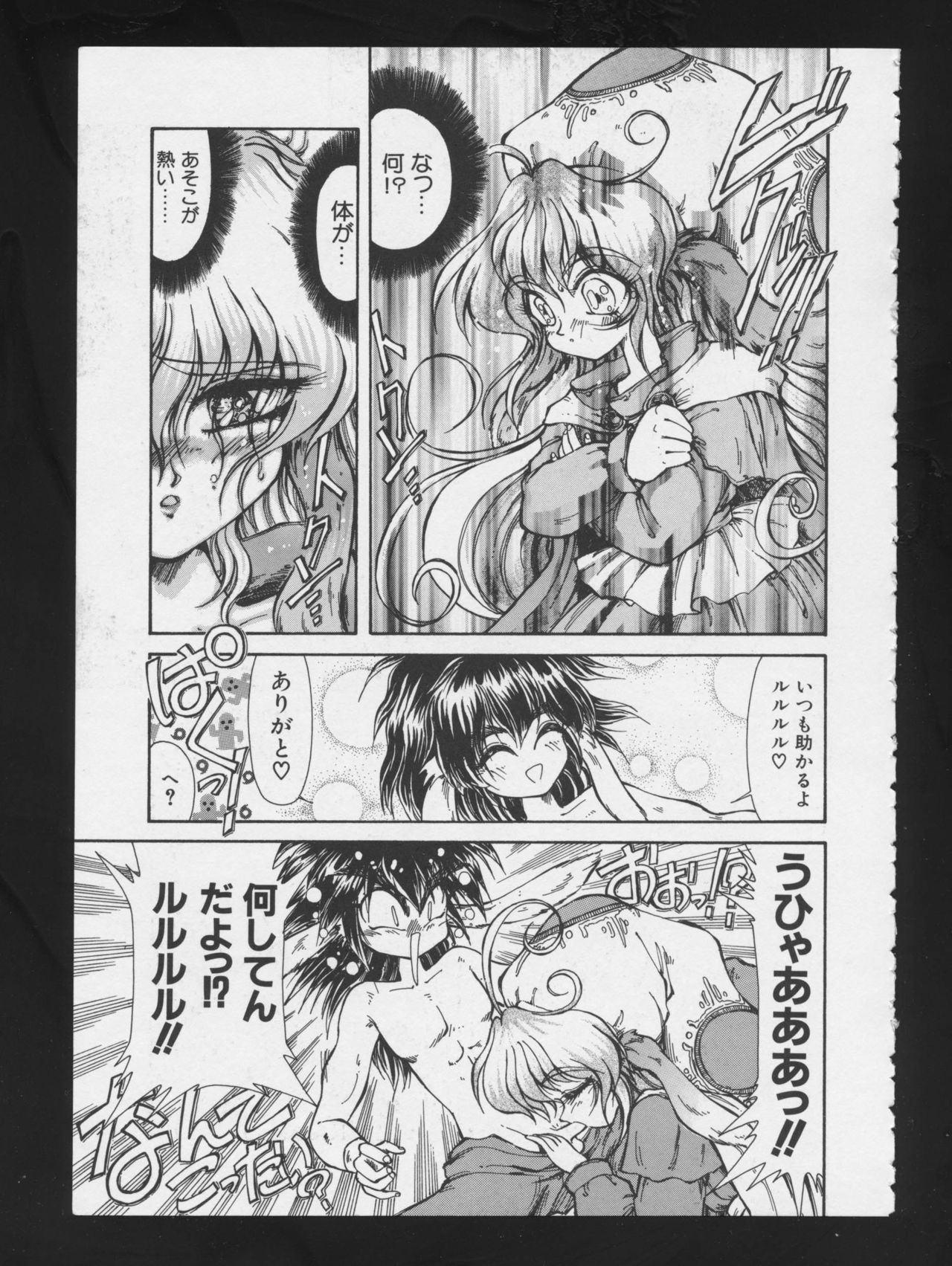 RPG DANCE - Page 26