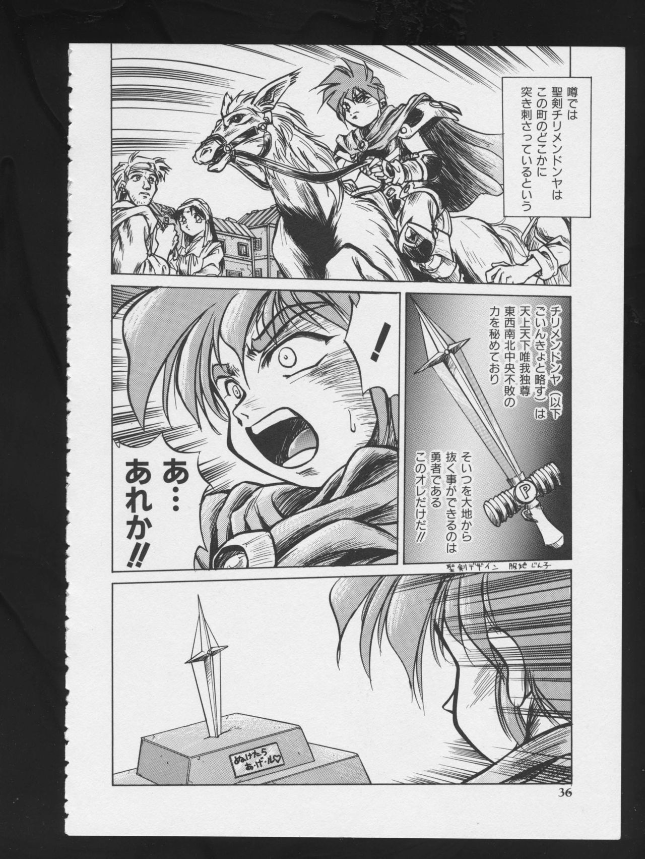 RPG DANCE - Page 39