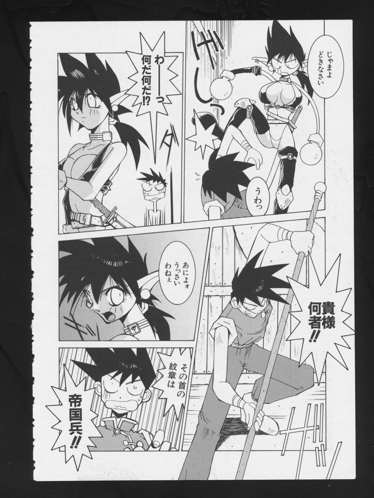 RPG DANCE - Page 57