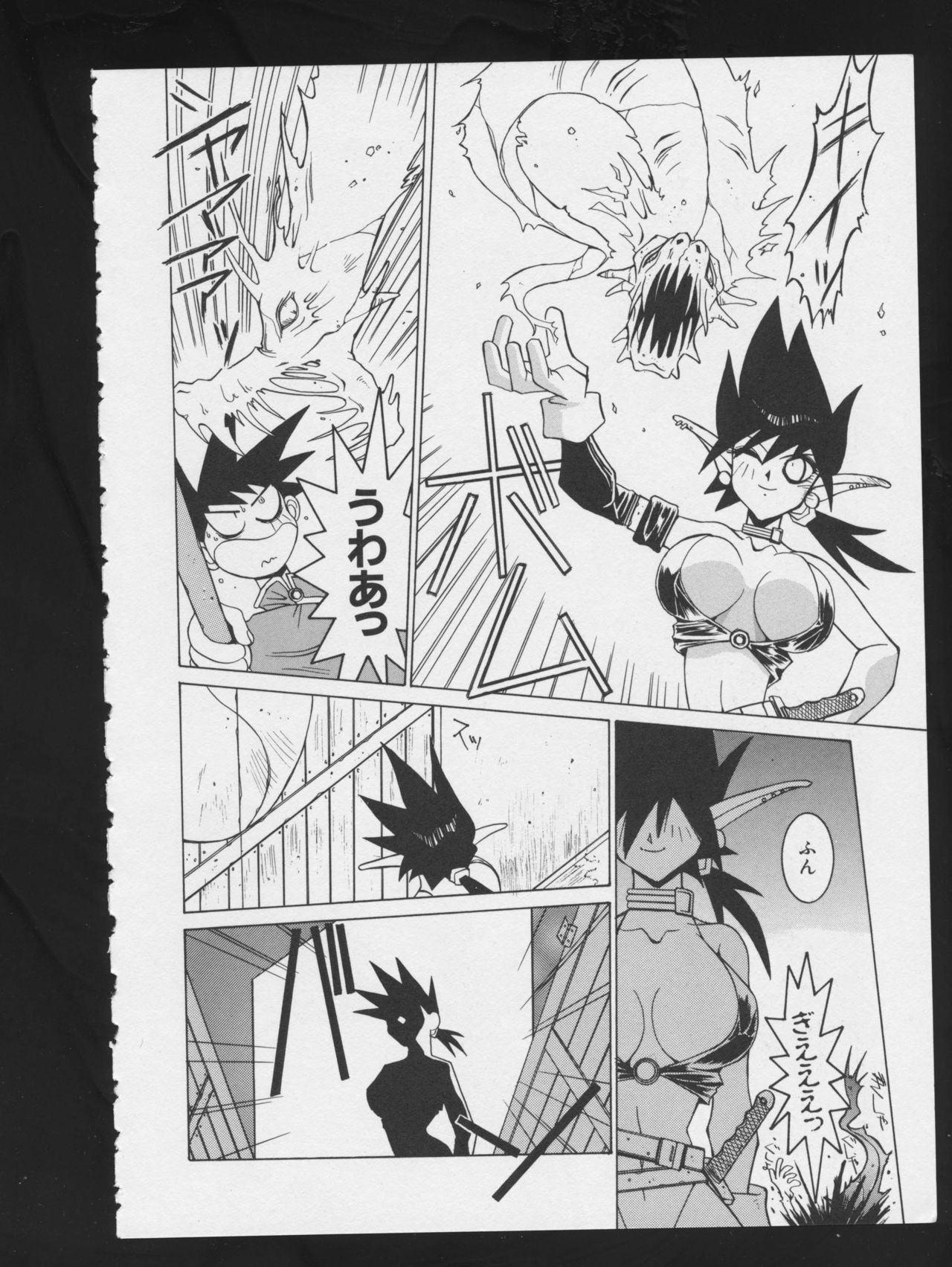 RPG DANCE - Page 59