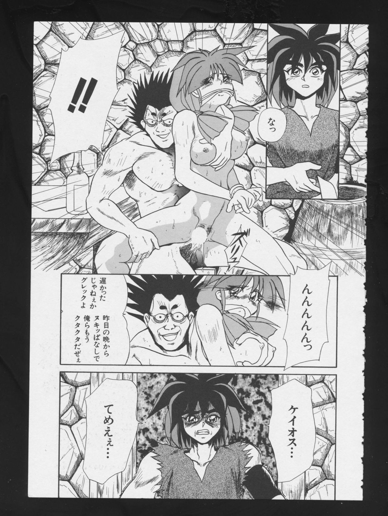 RPG DANCE - Page 78