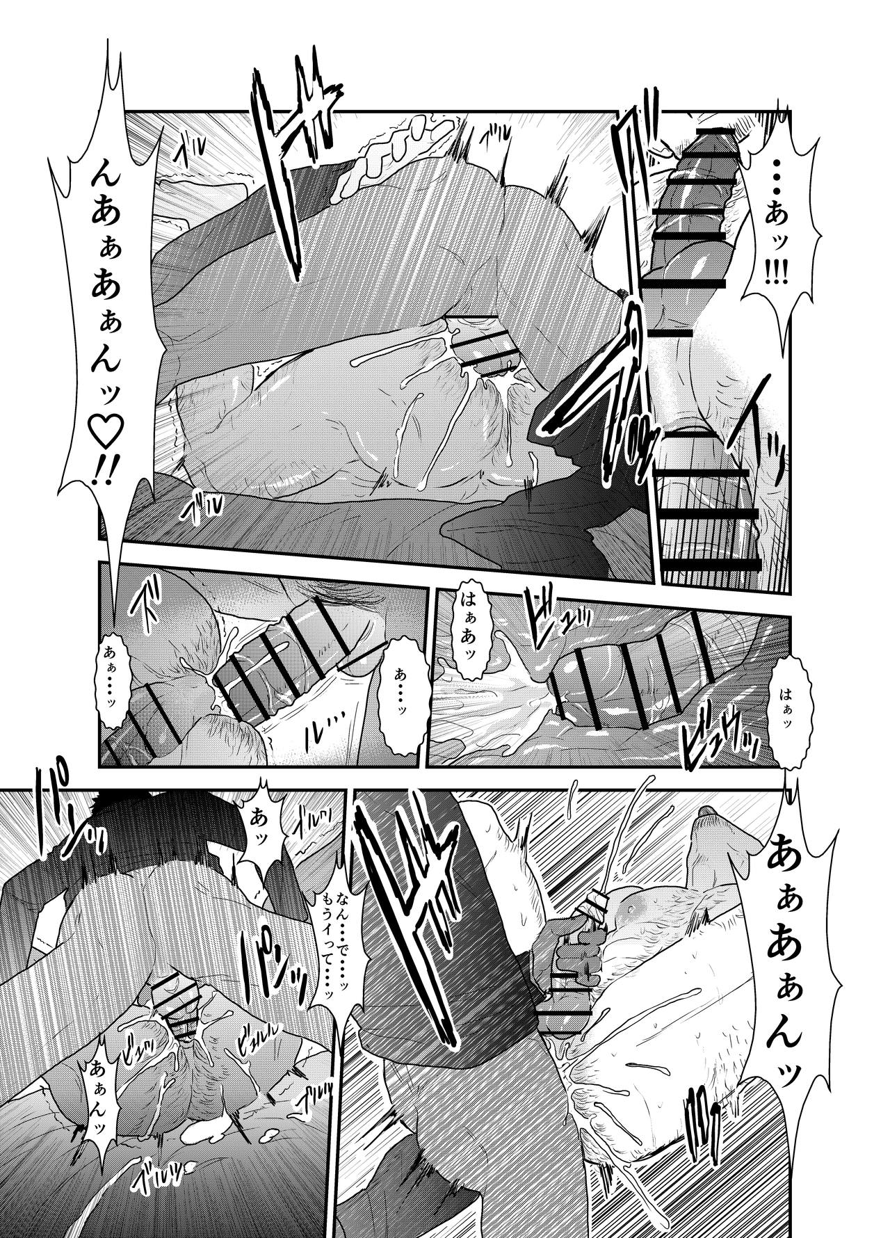 Gori-chan Sensei - Page 36