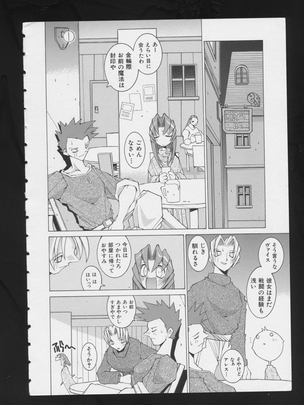 Preview page 8