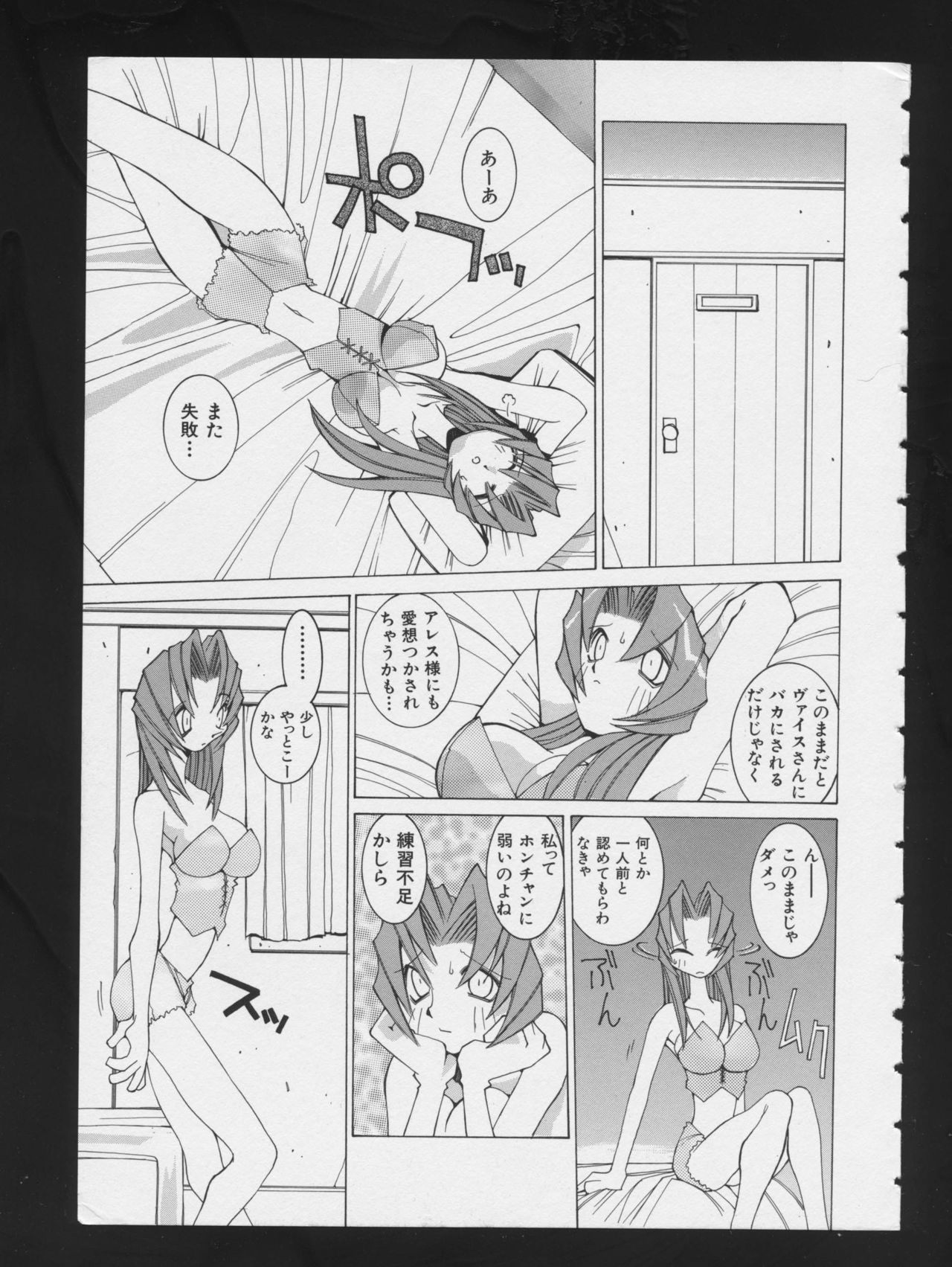 RPG DANCE 2 - Page 9