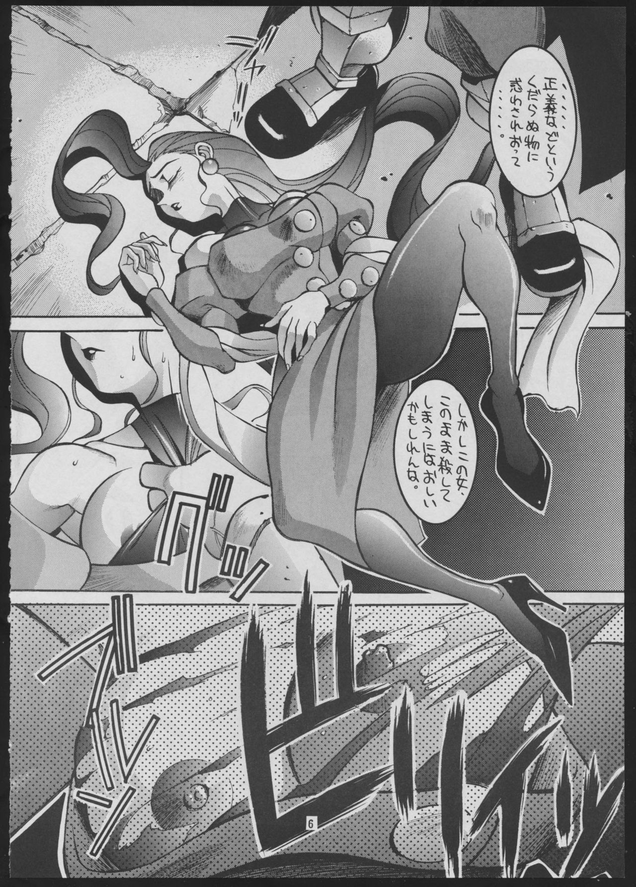 Preview page 6