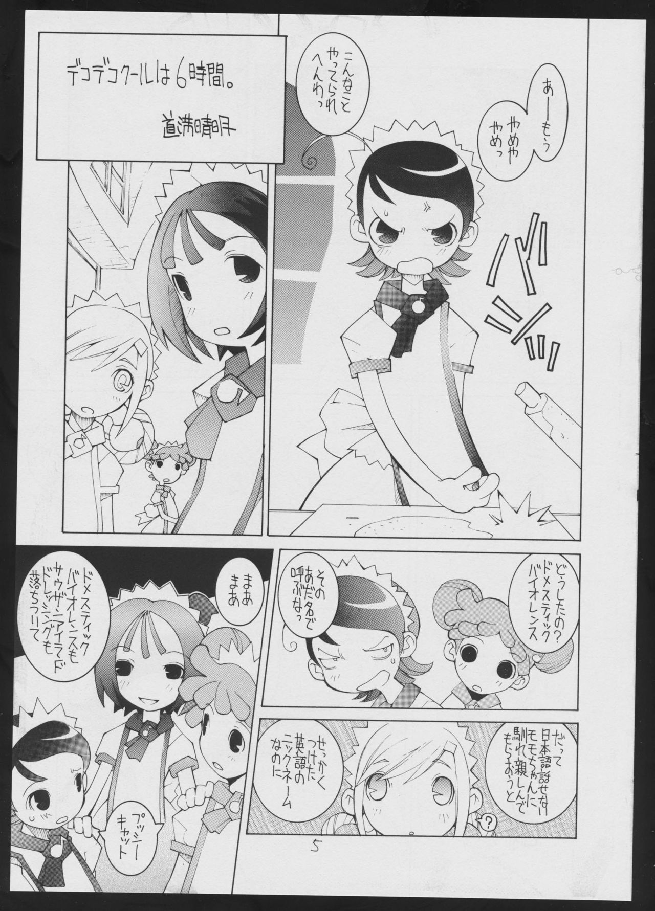 Preview page 5