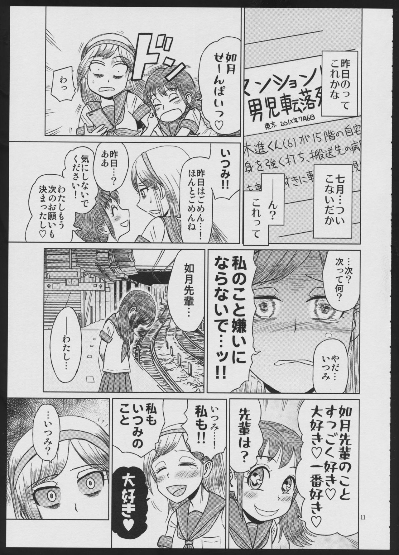 Devil Make Love - Page 11