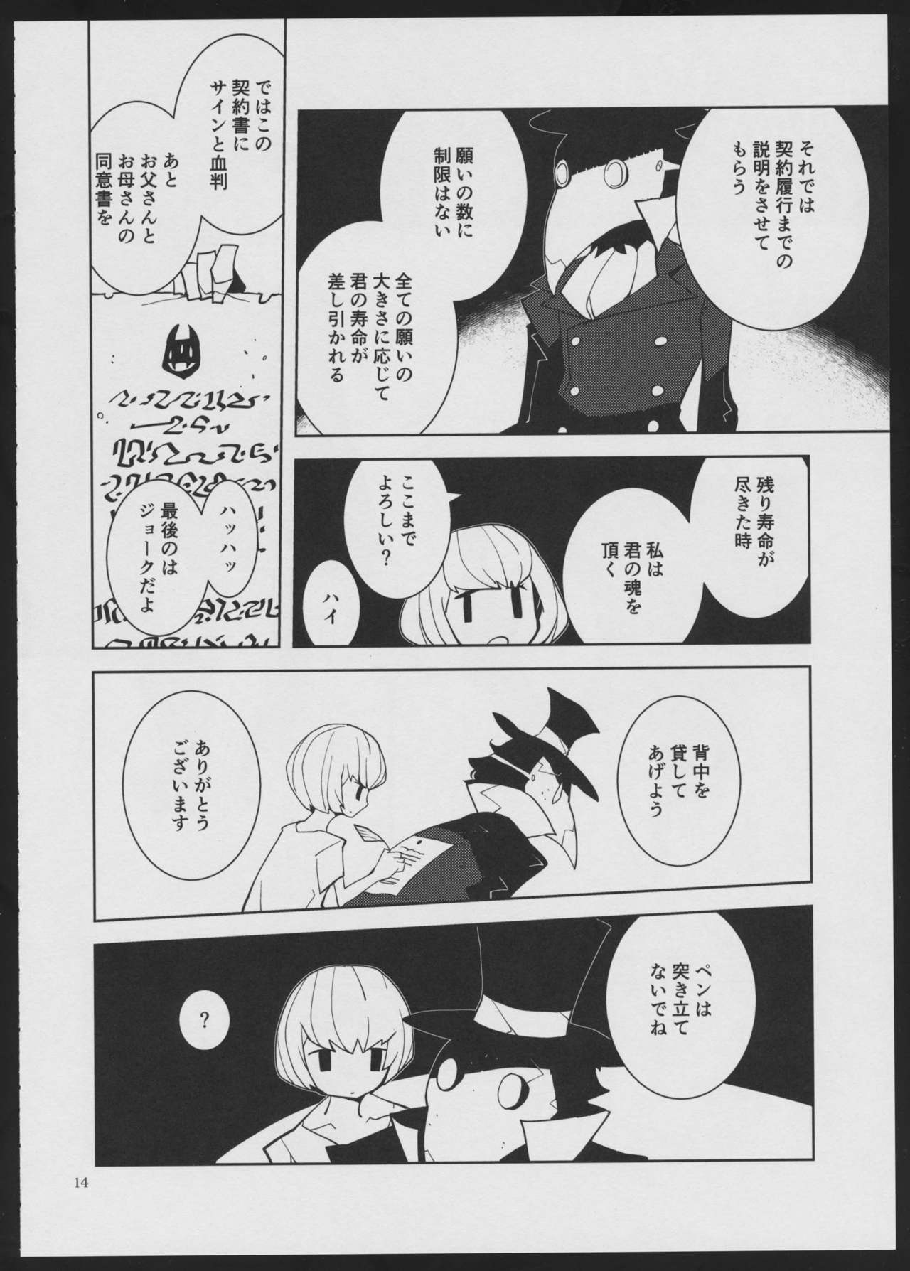 Devil Make Love - Page 14