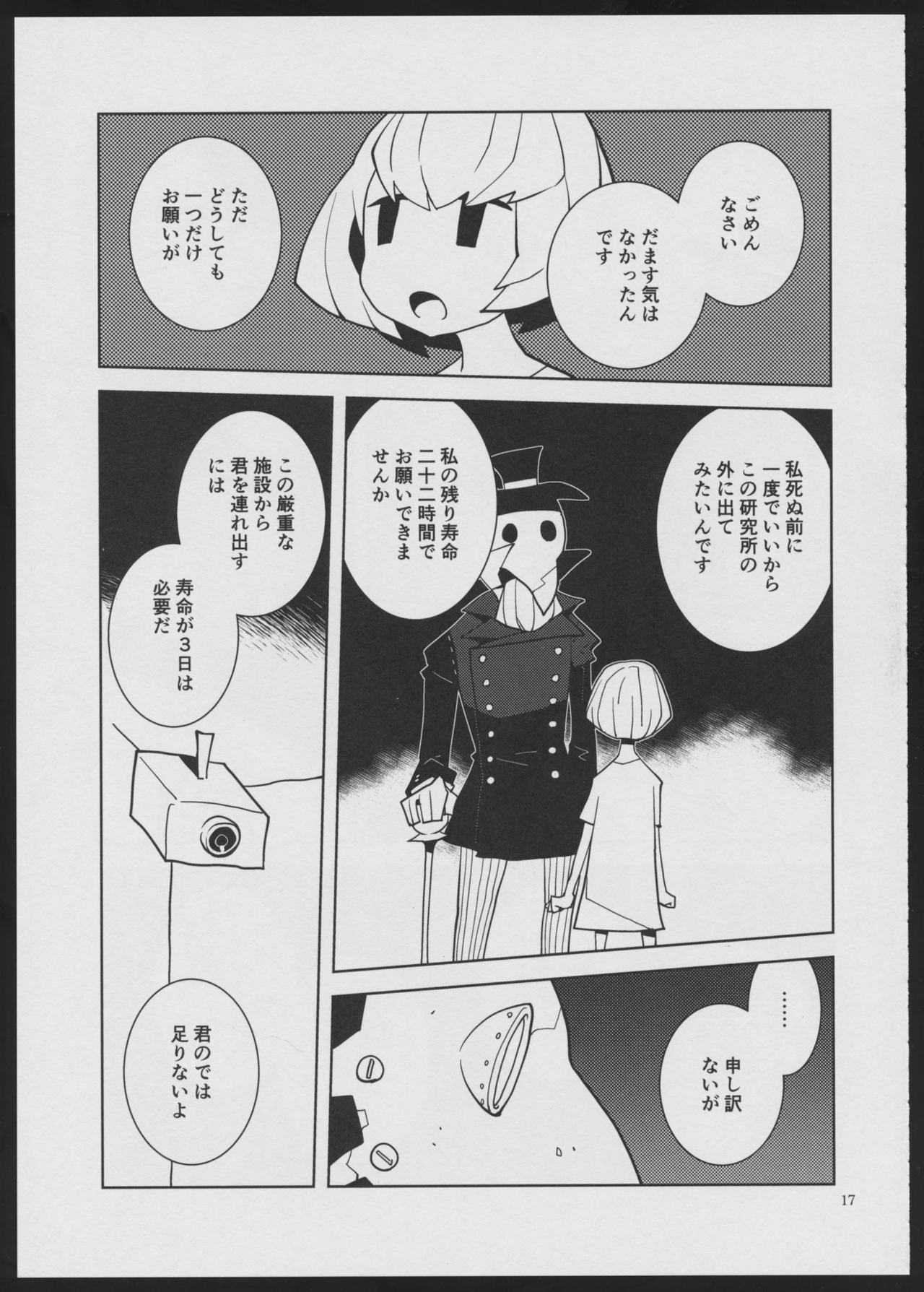Devil Make Love - Page 17
