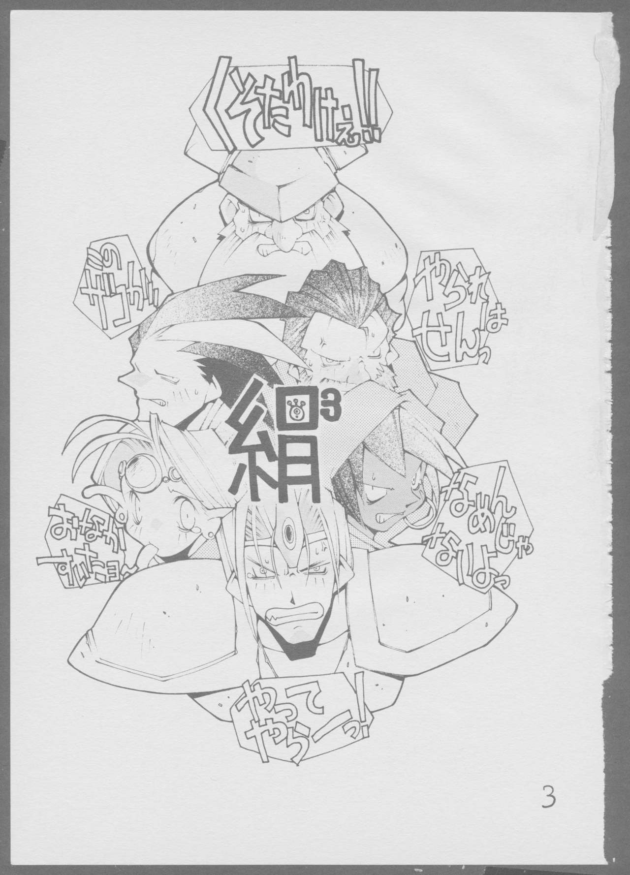 Preview page 3