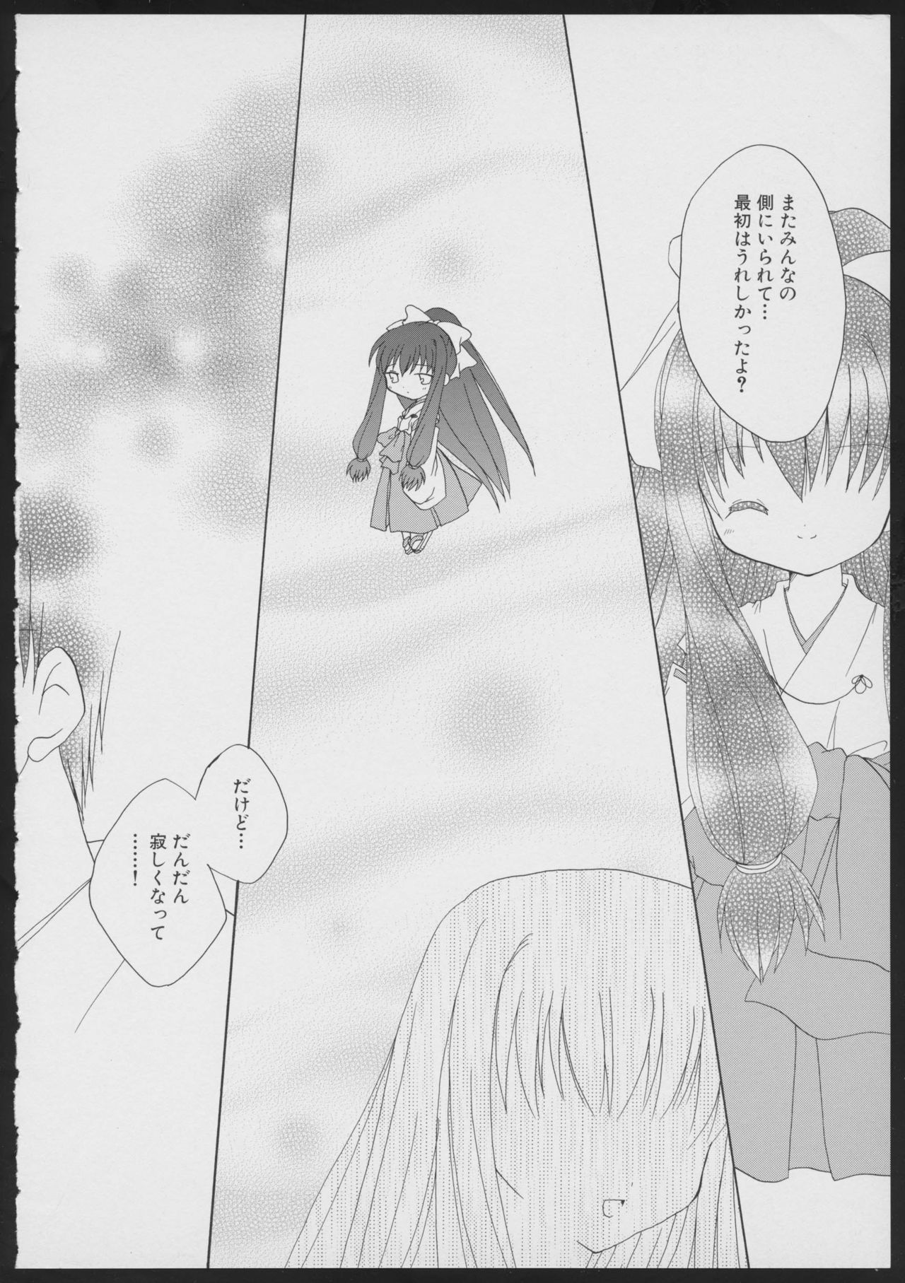 Tsukikagerou Official Visual Comic Anthology - Page 106