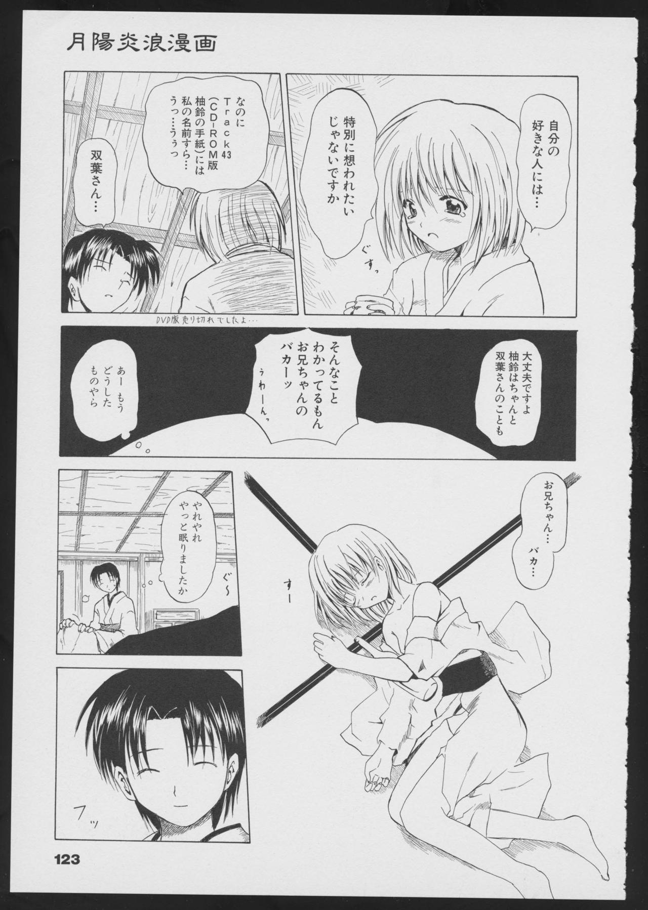 Tsukikagerou Official Visual Comic Anthology - Page 125