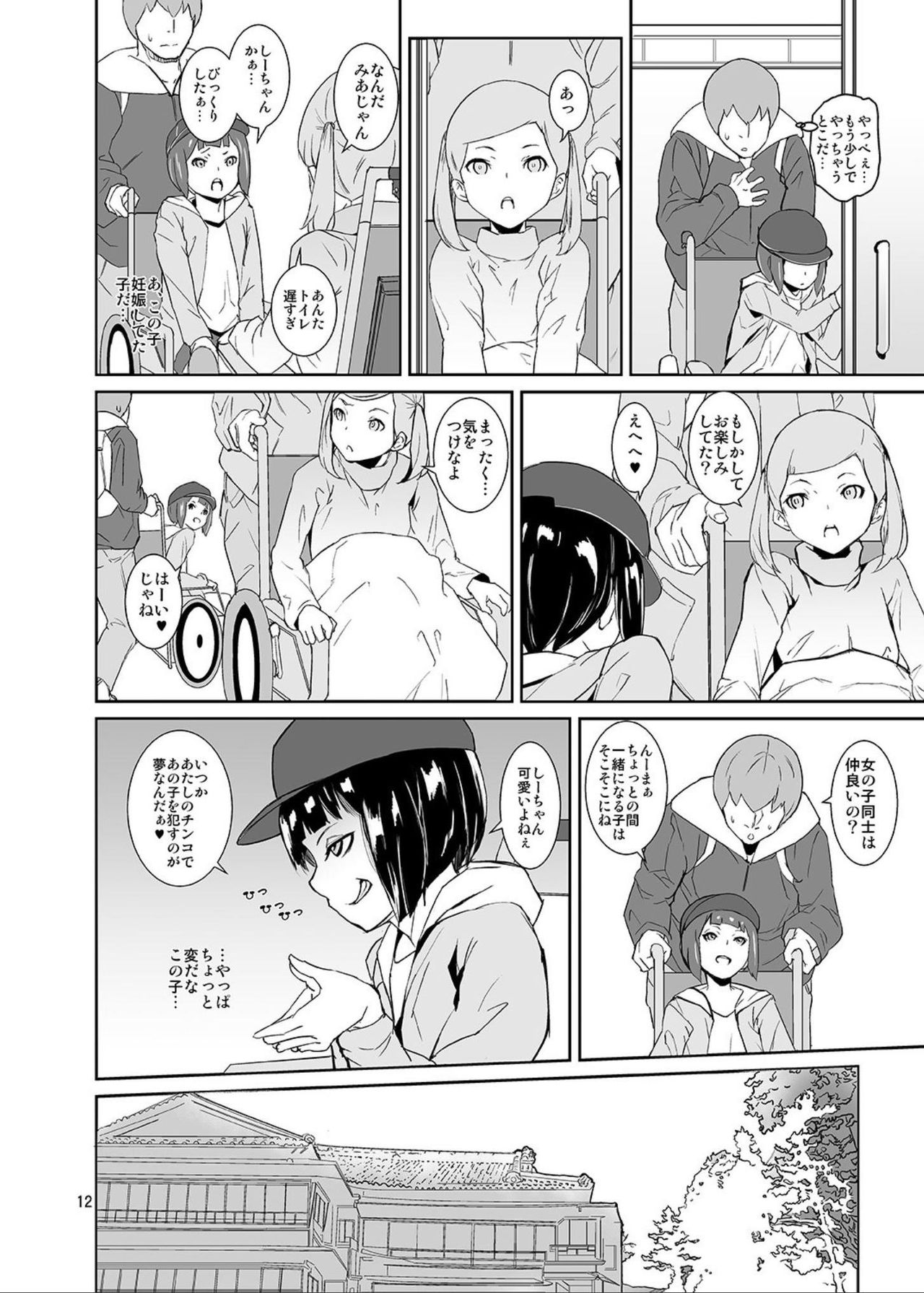 Himitsu no Otomarikai - Page 11