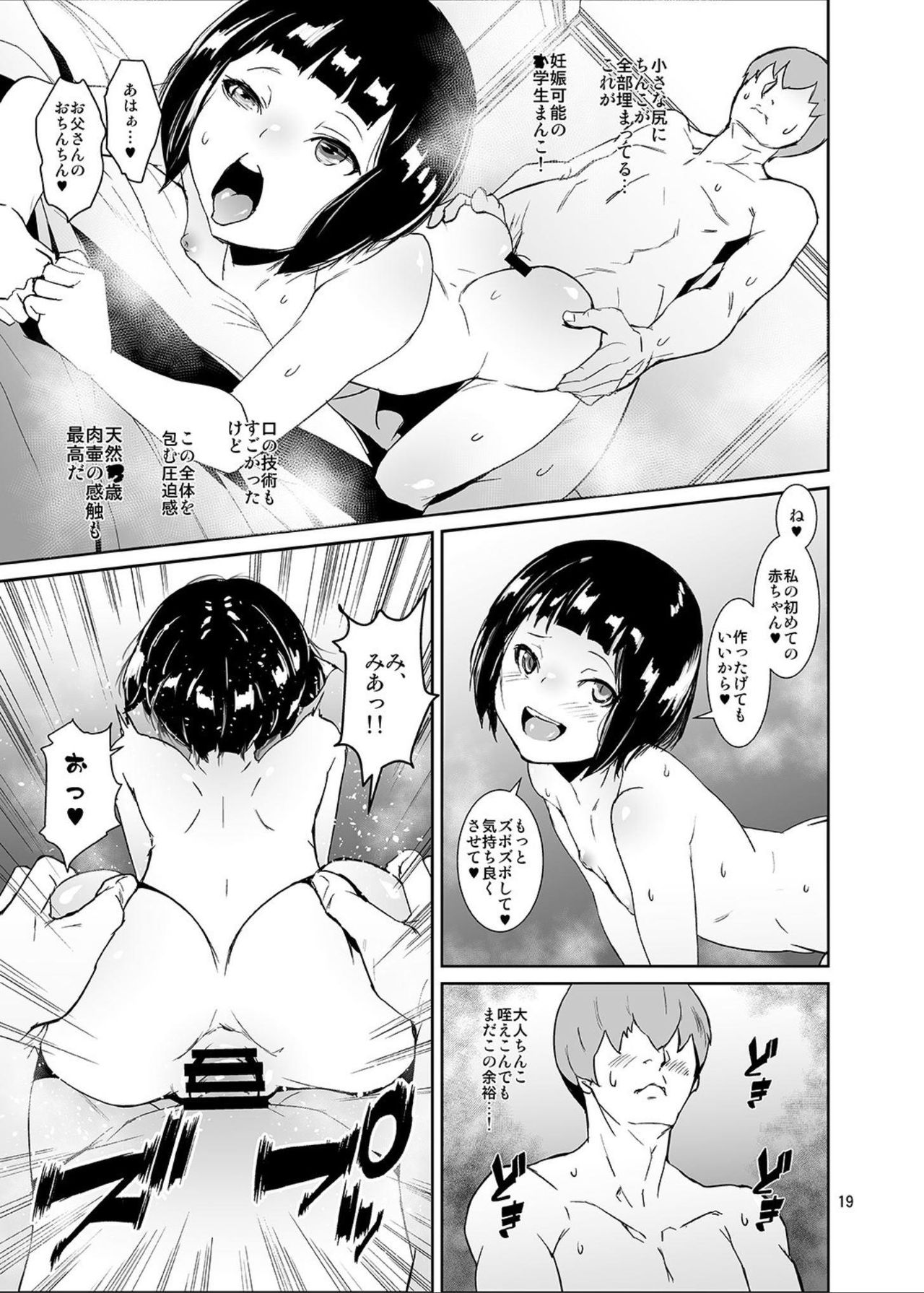Himitsu no Otomarikai - Page 18