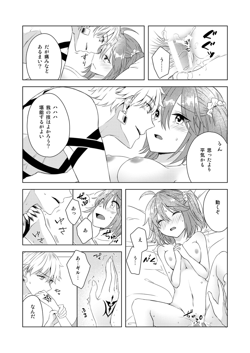 Yumi giru × guda-ko-chan no de rarenai heya - Page 13