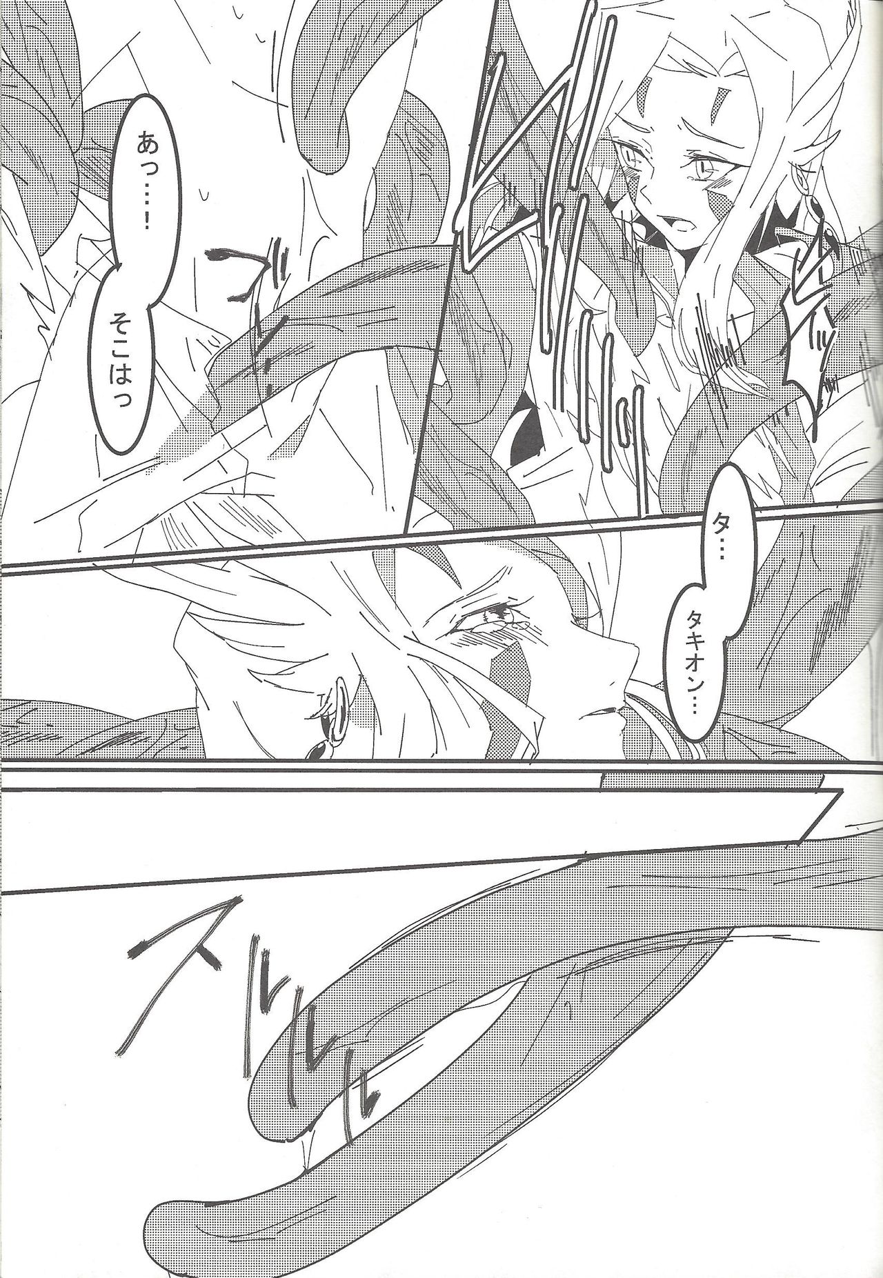 Mizael Rank Up - Page 10