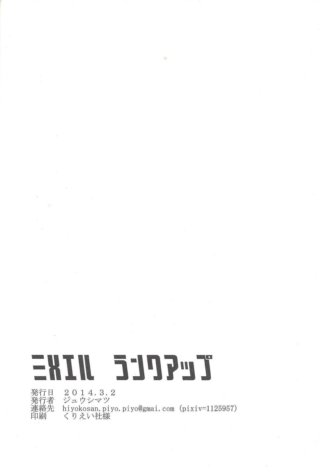 Mizael Rank Up - Page 25