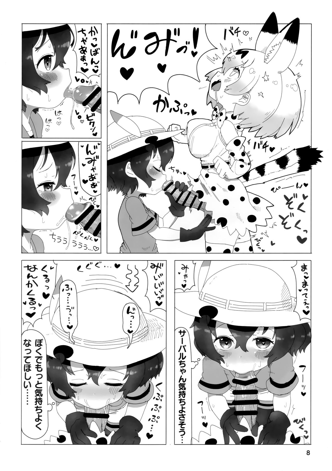 Preview page 7