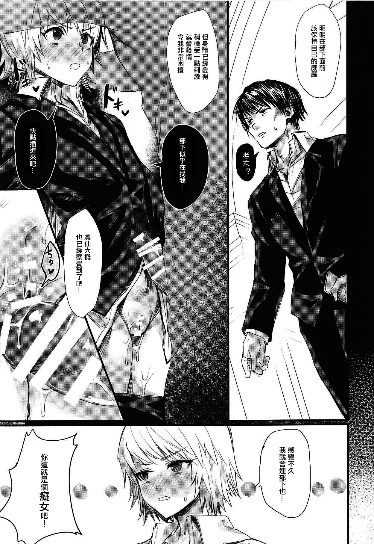 Ore no Douki ga Inran kamo Shirenai - Page 9