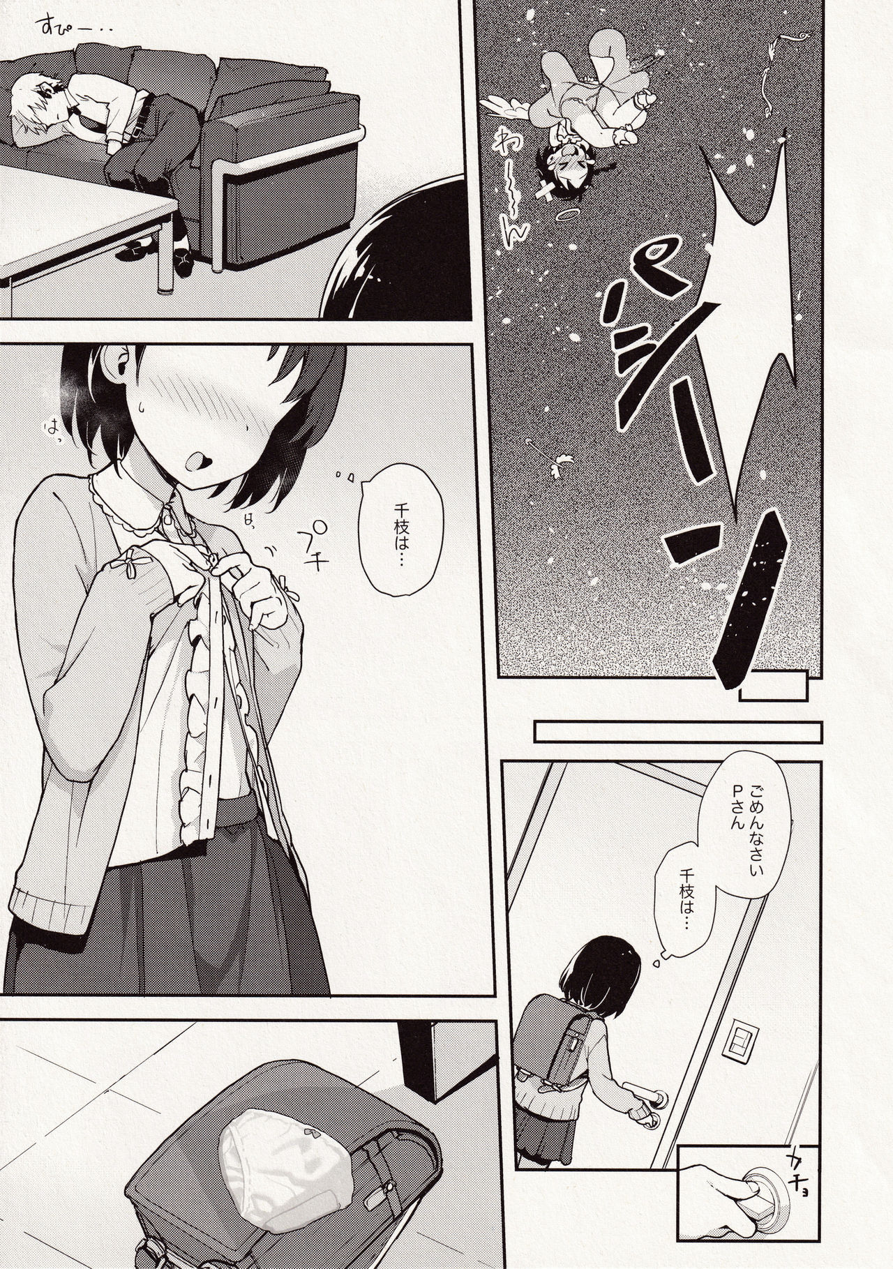 P-san! Chie Waruiko ni Nachaimasu - Page 11