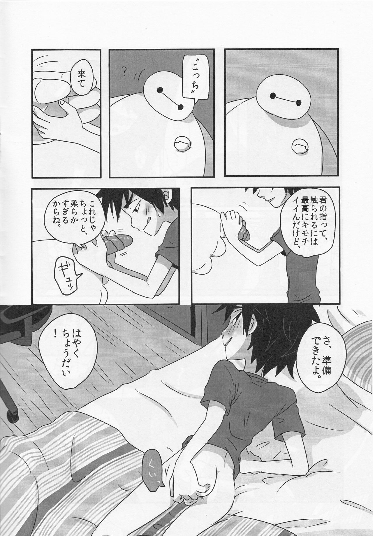AMBIVALENCE BABY - Page 11