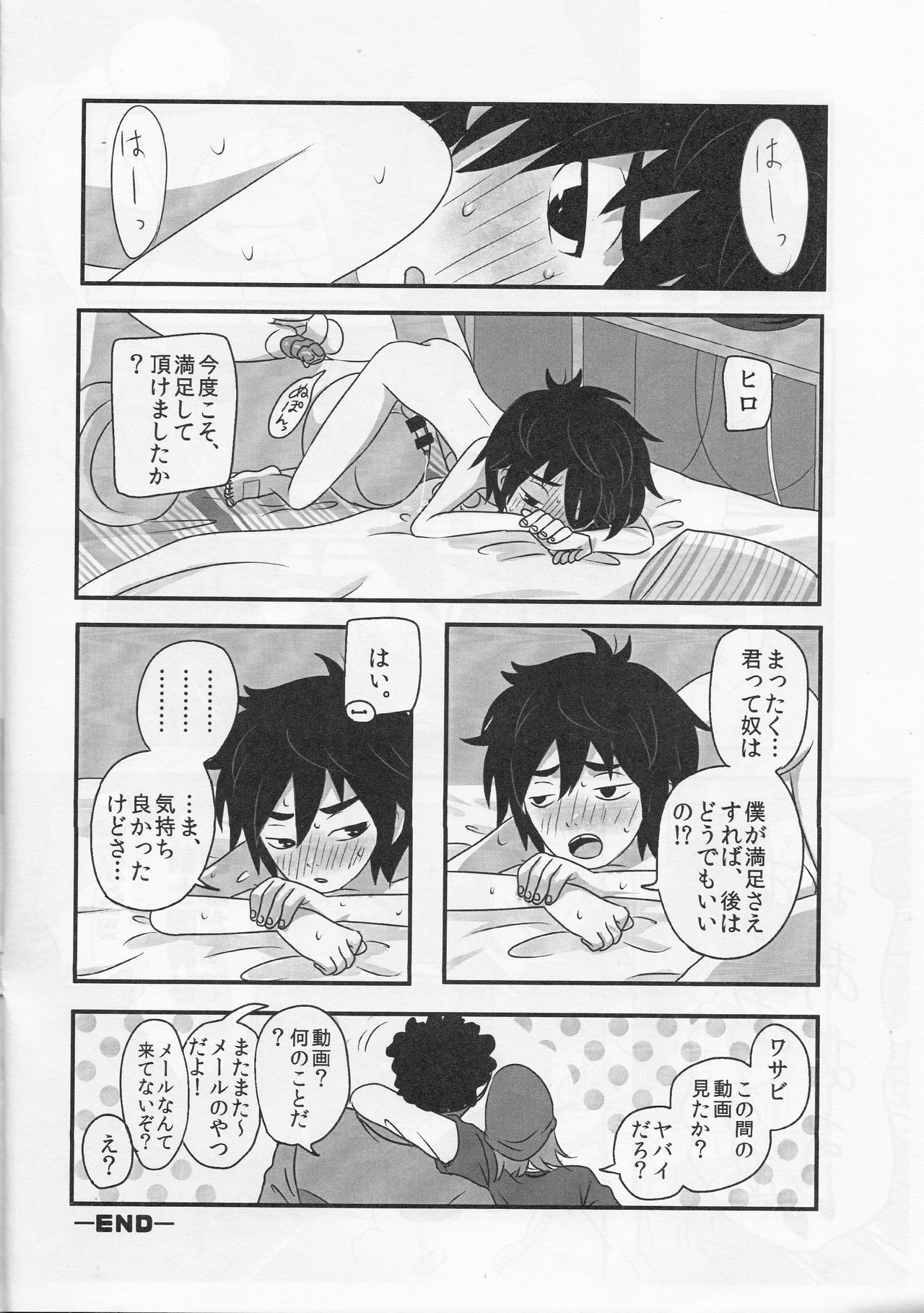 AMBIVALENCE BABY - Page 15