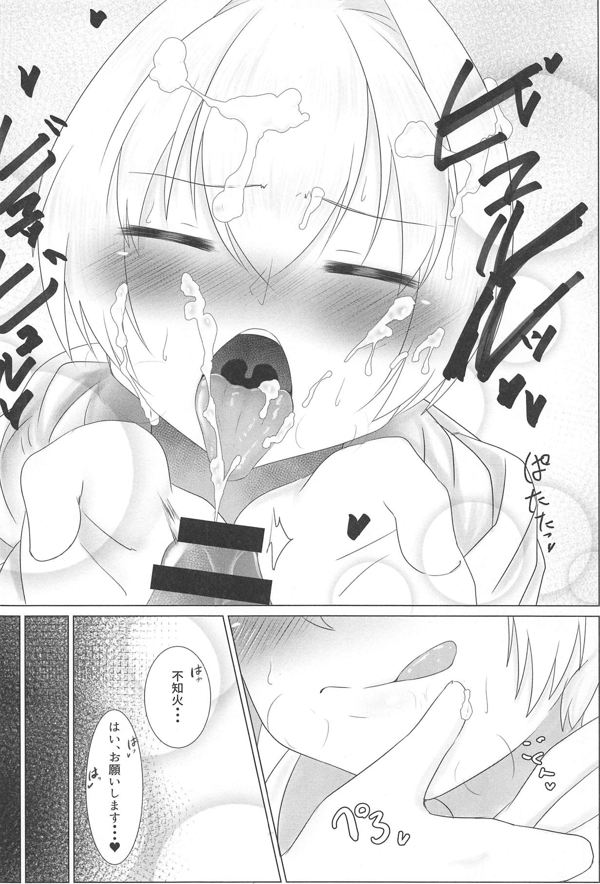Shiranui datte Gaman Dekinai - Page 14