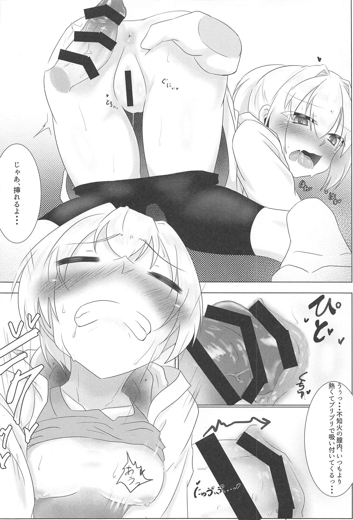 Shiranui datte Gaman Dekinai - Page 16