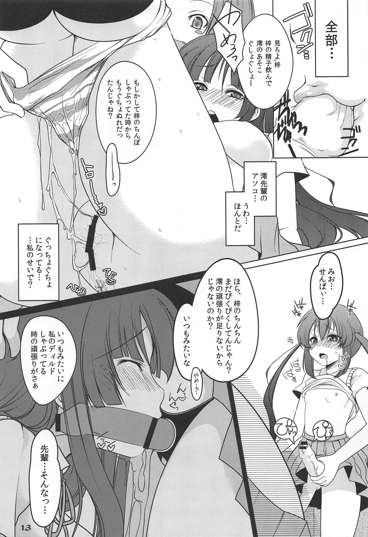 Futa Metamorph - Page 12