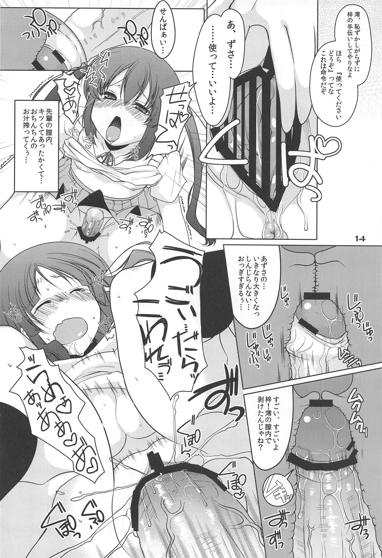 Futa Metamorph - Page 13