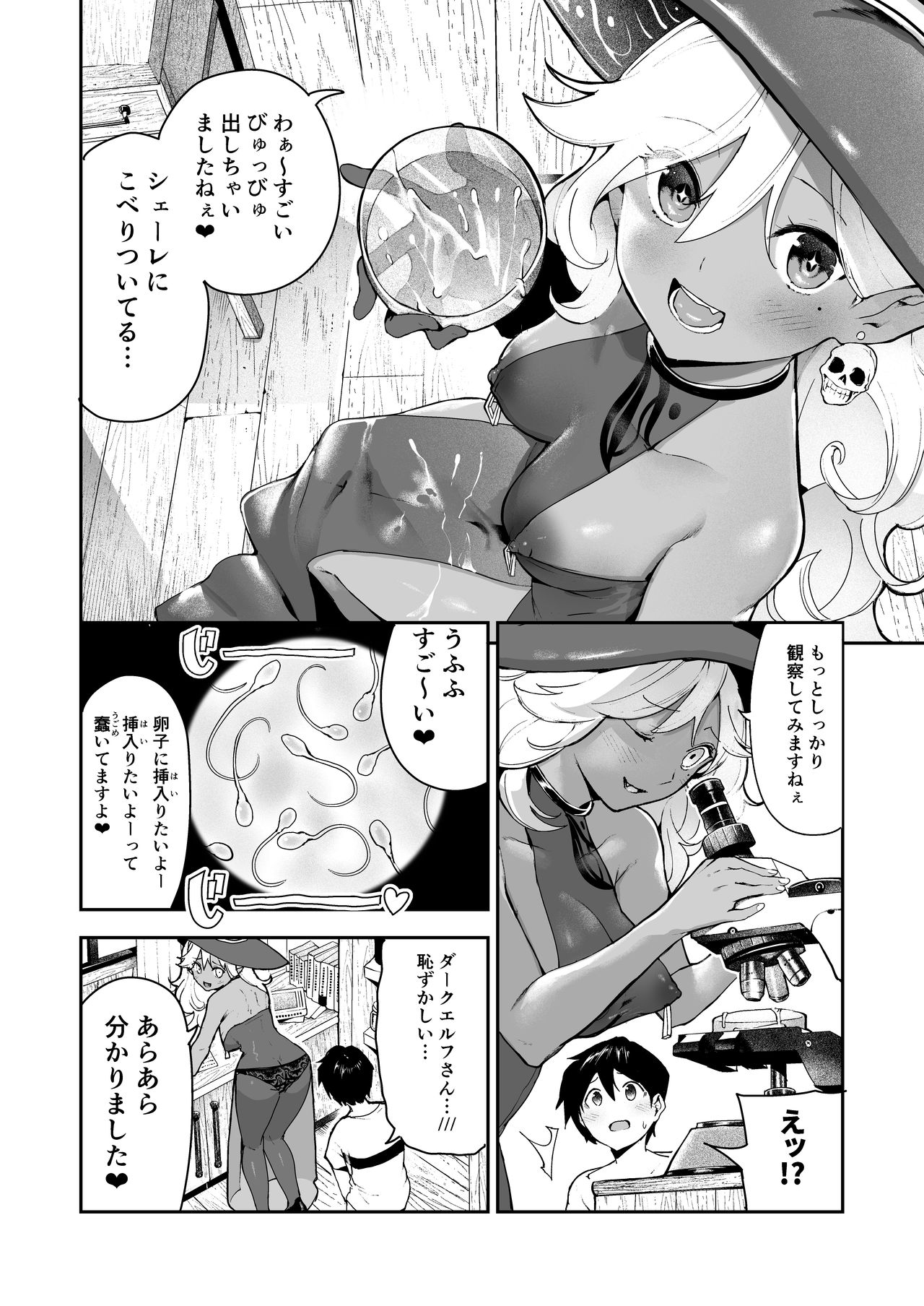 Preview page 5
