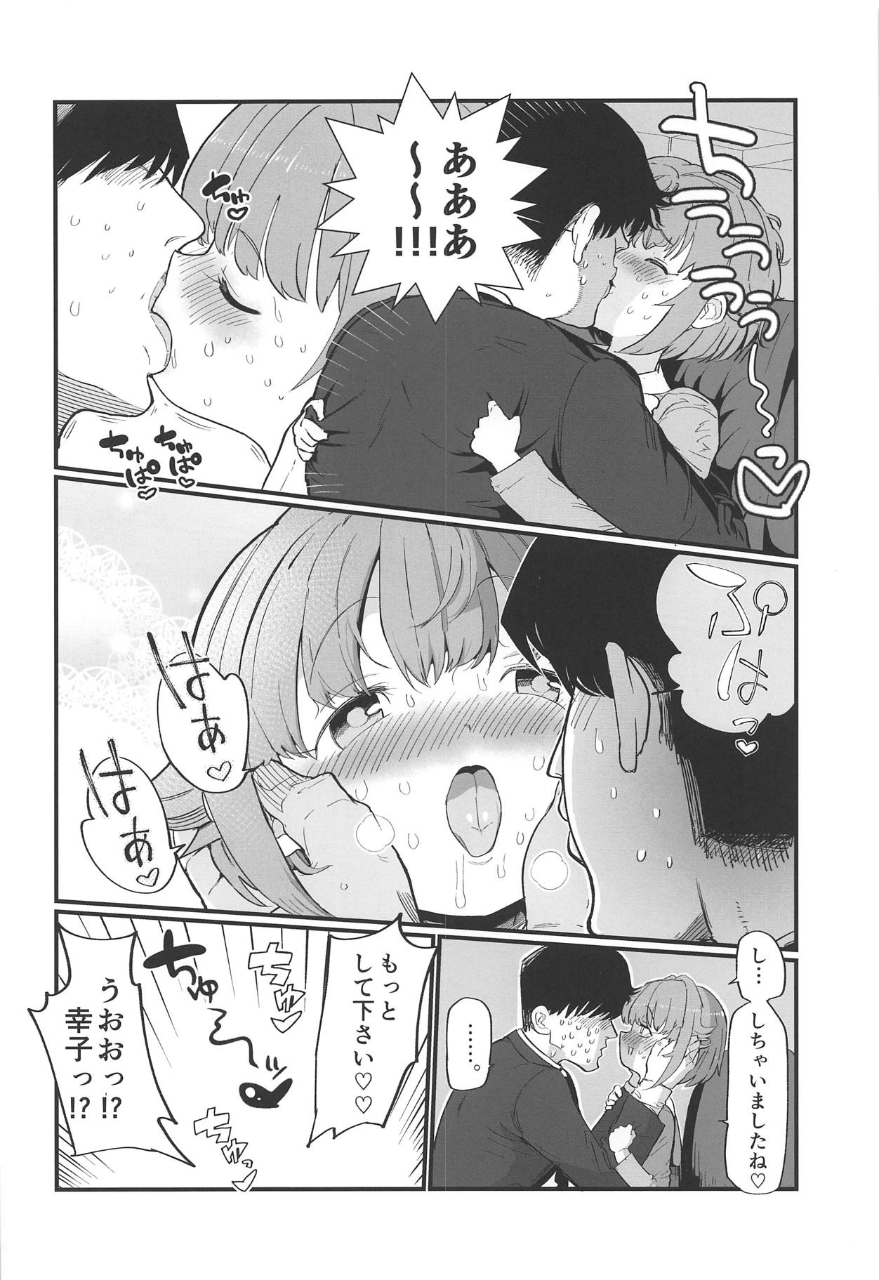 More! More! Sachiko - Page 11