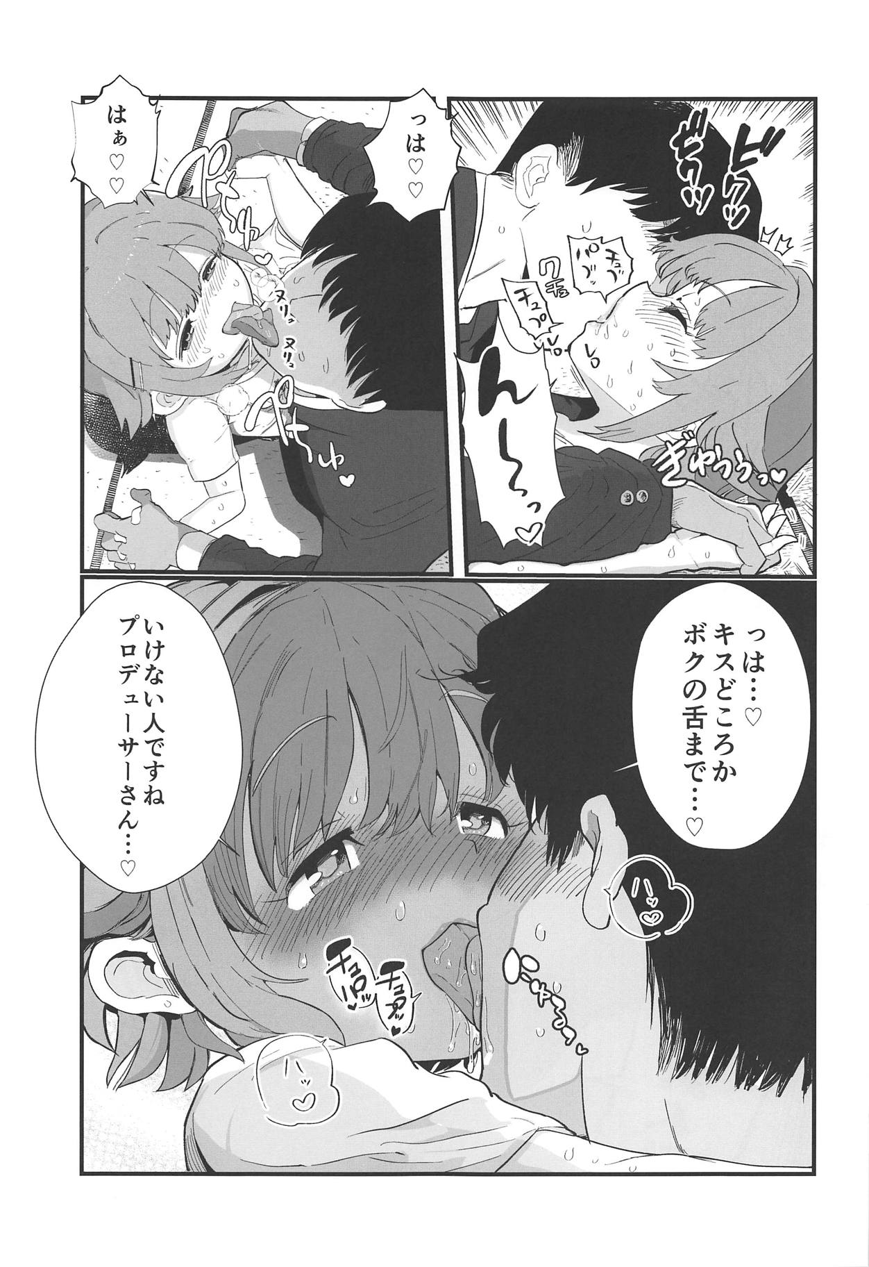 More! More! Sachiko - Page 14