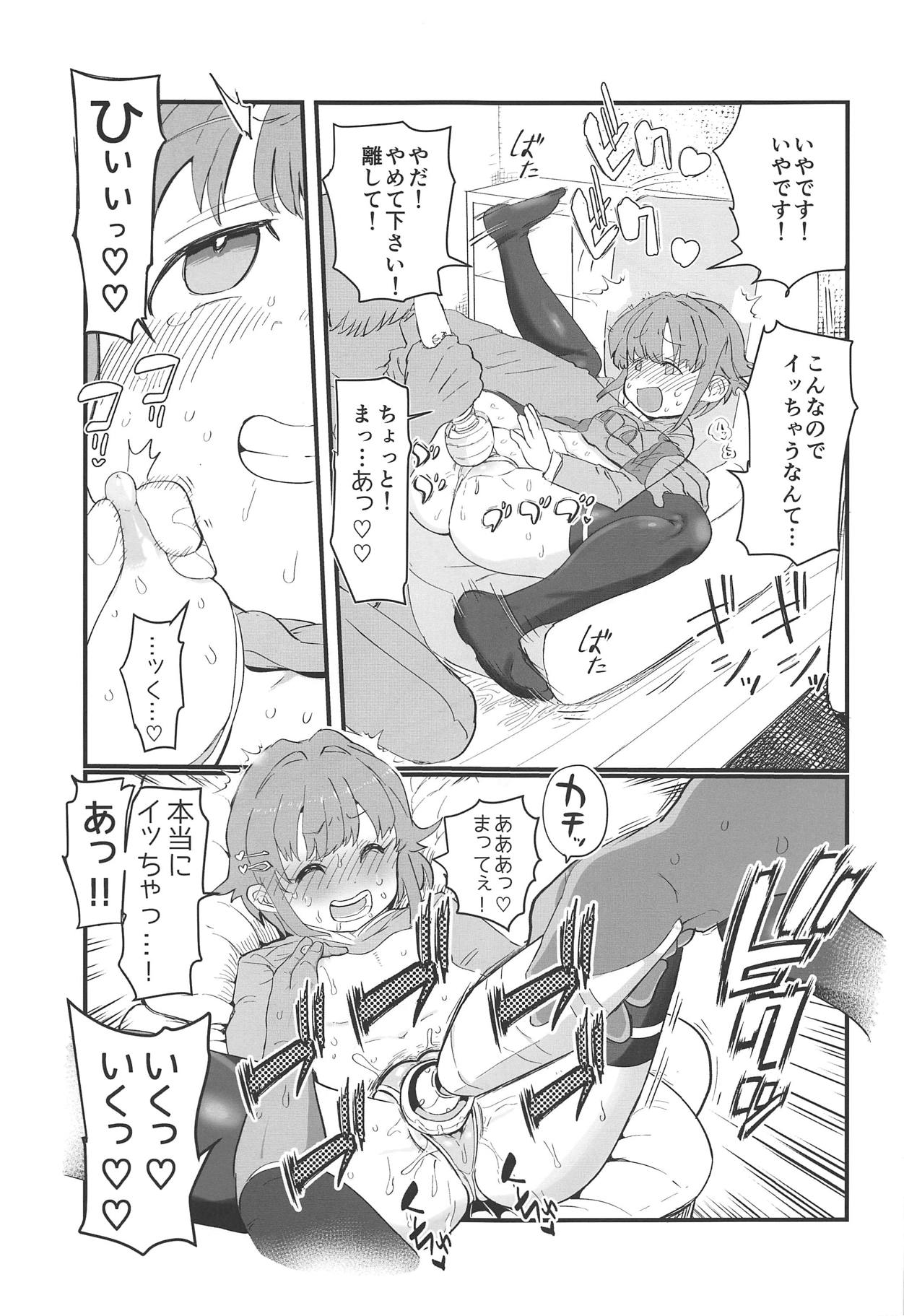 More! More! Sachiko - Page 22