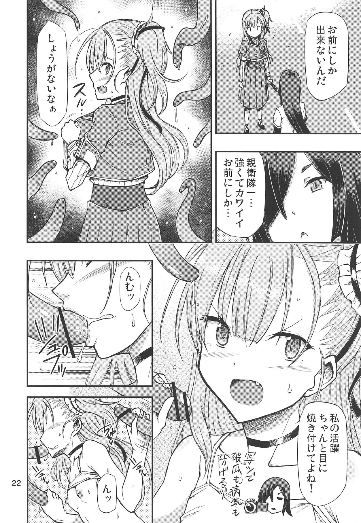 Kitora Mirja wa Yuusha de R - Page 21