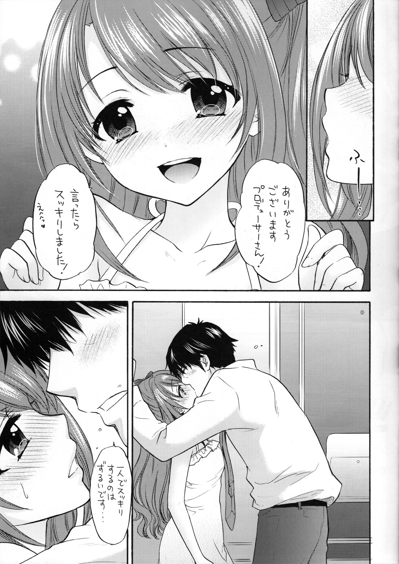 KISS ME, DARLIN' - Page 15