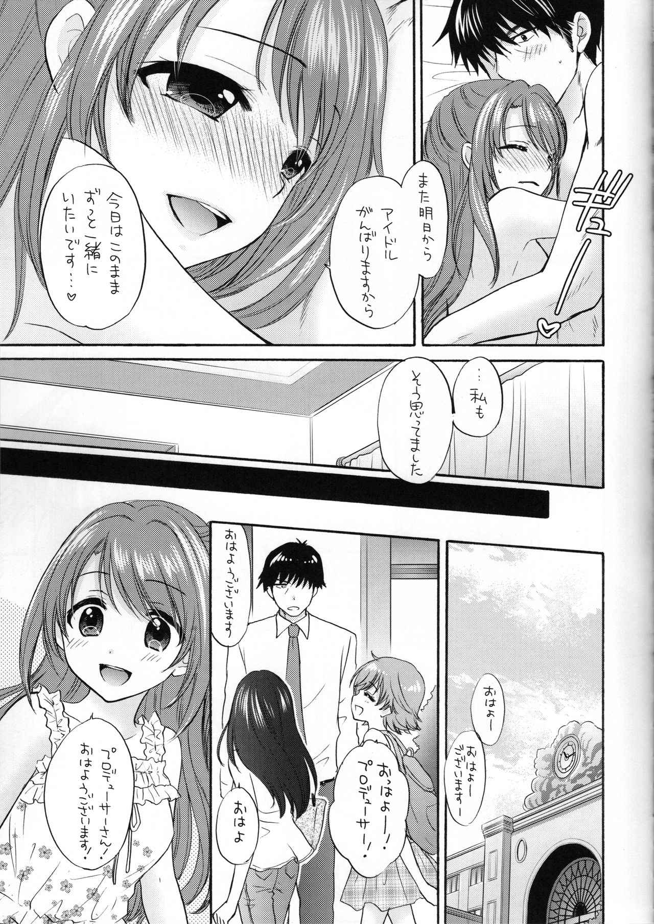 KISS ME, DARLIN' - Page 27