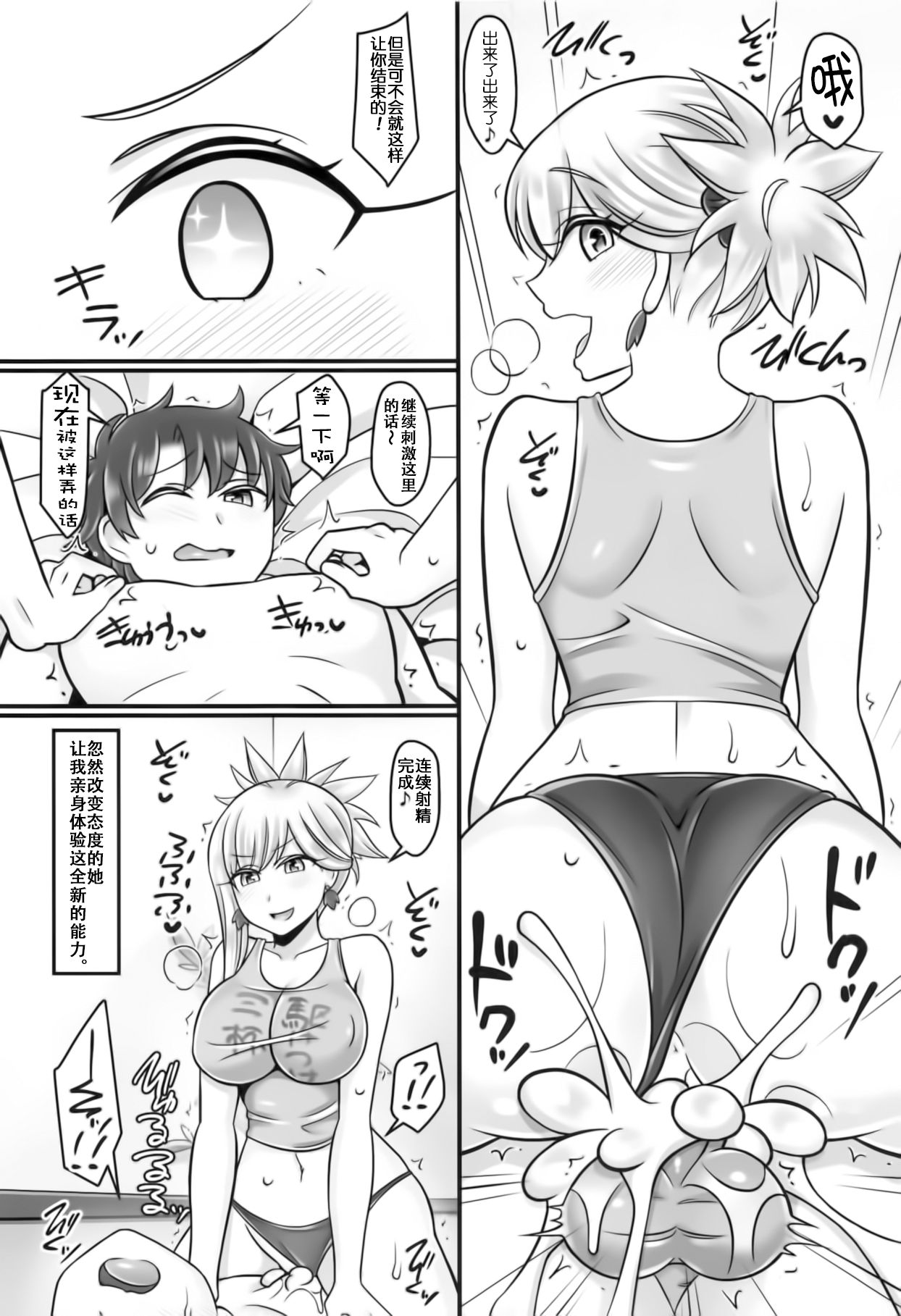 Musashi Love - Page 16